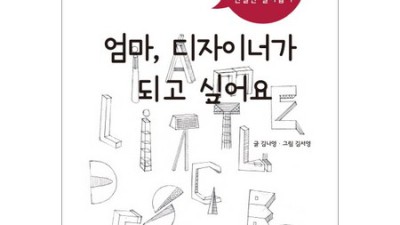 📚 나만의 디자인 세계를 펼쳐봐! 청소년 디자이너 도서 추천 & 꿀팁🎁